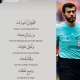 Jadi Wasit Indonesia vs China, Wasit Omar Ali Unggah Doa Mohon Perlindungan