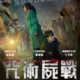 Lucu Namun Bikin Bangga, Dukun Santet Dan Ilmu Hitam Indonesia Pernah Jadi Inspirasi Film Korea 'the Cursed Dead Man's Prey'