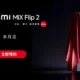 Xiaomi mix flip 2 rilis juni, bawa fitur canggih dan siap bersaing dengan galaxy z flip 7