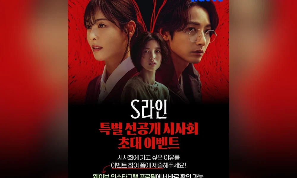 Lagi booming! drakor s line berapa episode