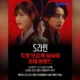 Lagi booming! drakor s line berapa episode