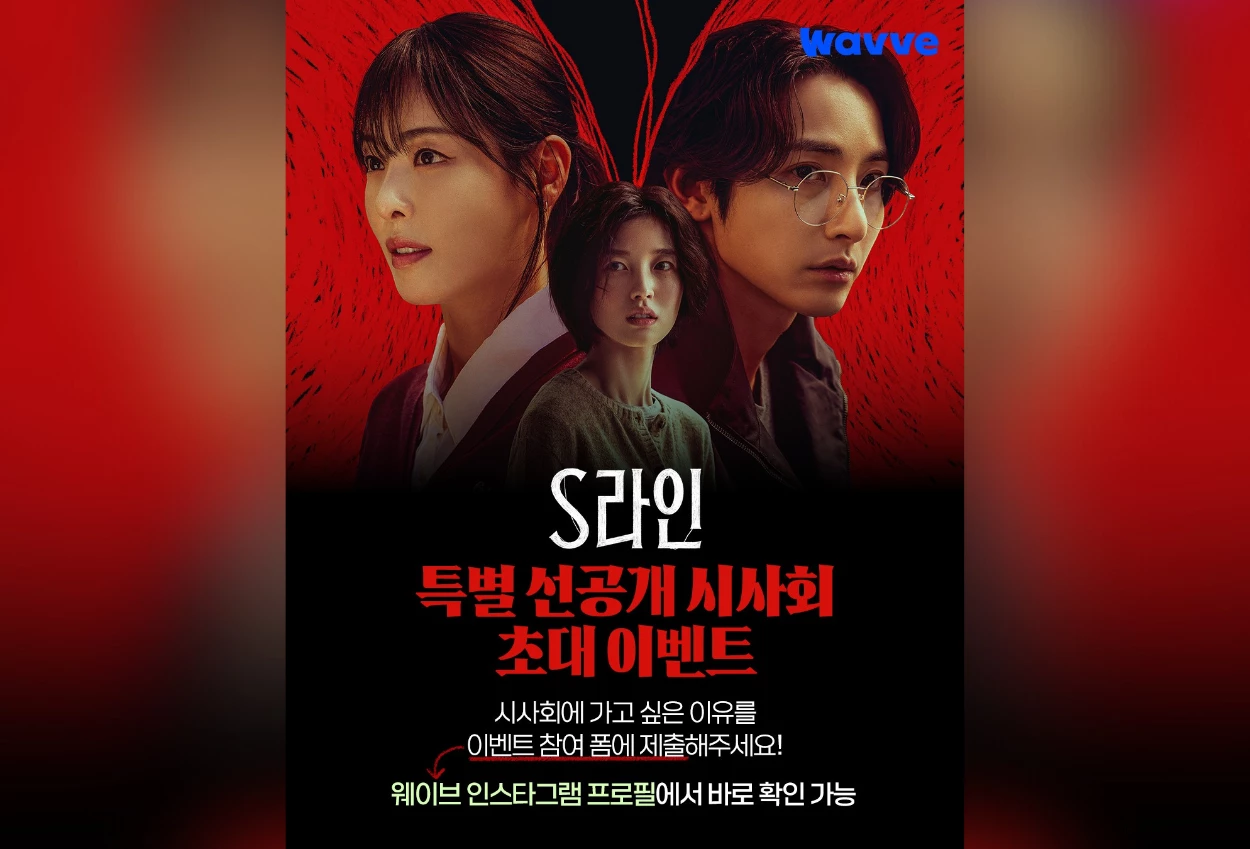 Lagi booming! drakor s line berapa episode