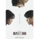 Sinopsis mary kills people, drama korea yang diadaptasi dari serial kanada populer