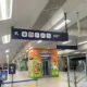 Daftar stasiun mrt jakarta tujuan tangerang, lewat kunciran hingga balaraja