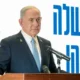 8 negara siap tangkap netanyahu