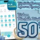 Tambah Daya Listrik Diskon 50 Persen hingga 10 Maret, Ini Syaratnya
