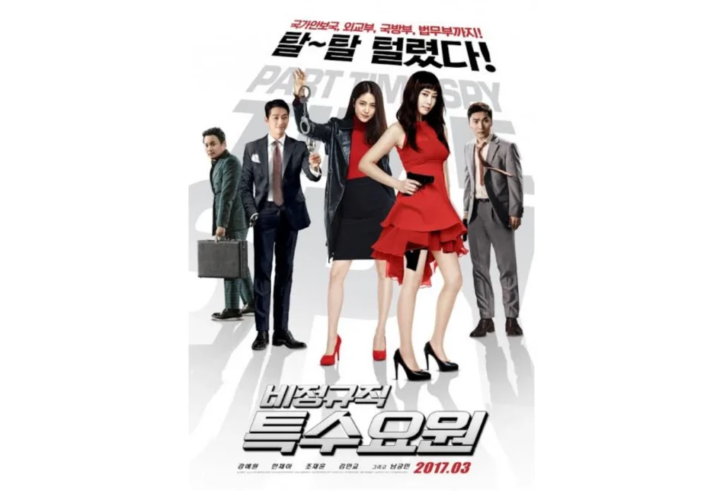 Part Time Spy (2017)