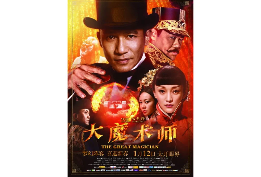 The Great Magician